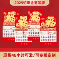 Спот 2026 год Лошади фирменный штамп счастья жетон золотая фольга 6 карат настенный календарь производитель небольшой тираж месячный календарь