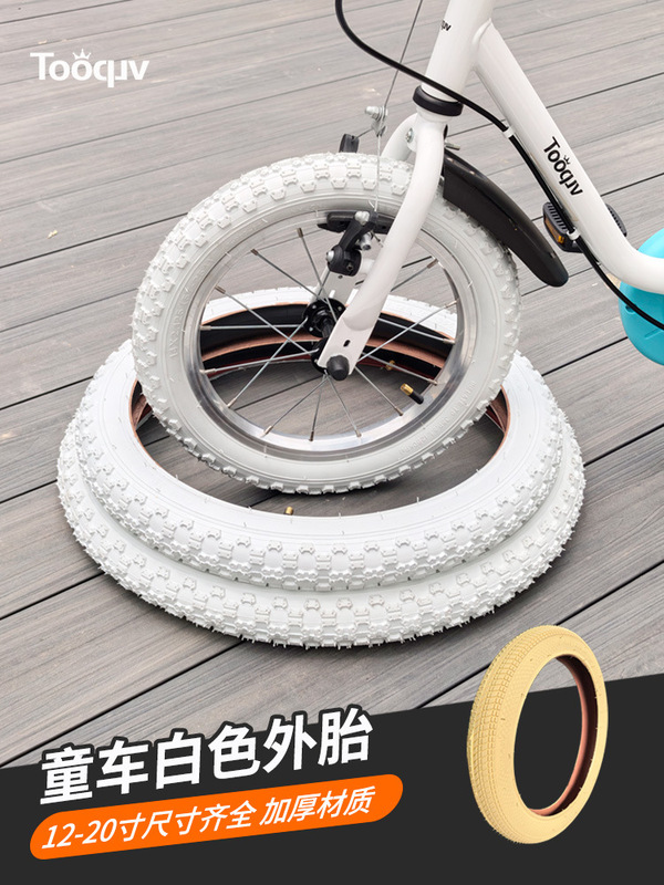 子供用自転車タイヤ ホワイトアウタータイヤ 12インチ 14インチ 16インチ 18inch 20inch インナータイヤとアウタータイヤ ベビーカーアクセサリー|undefined
