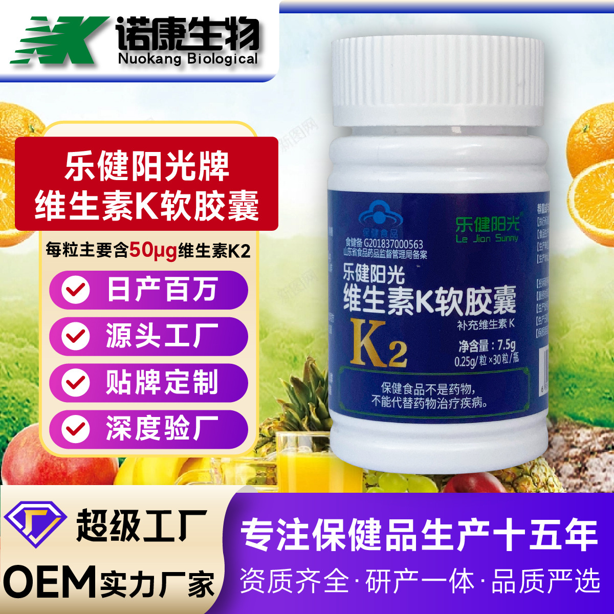 定制oem贴牌 维生素k2软胶囊补充钙维生素d3蓝帽跨境外贸代加工