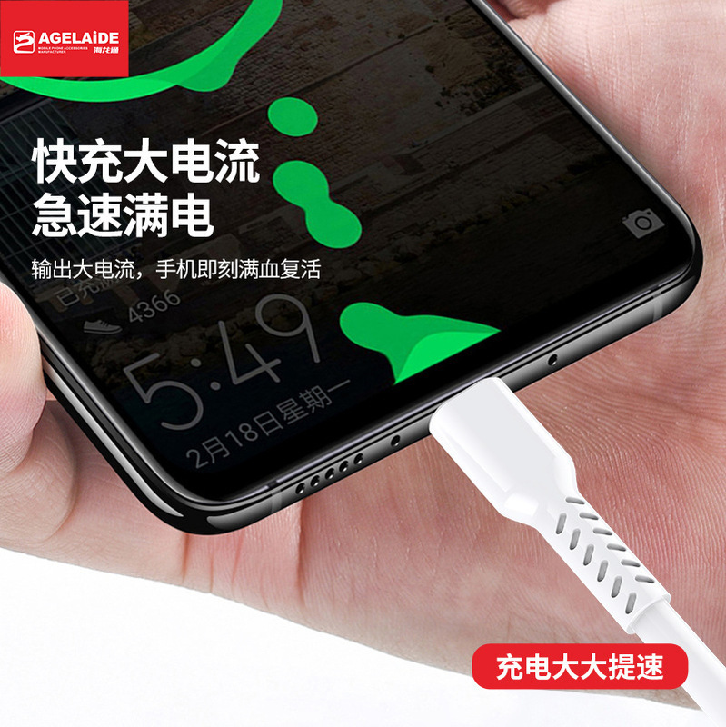 The data cable is suitable for Android Apple type-c interface fast charging data line mobile phone charging line