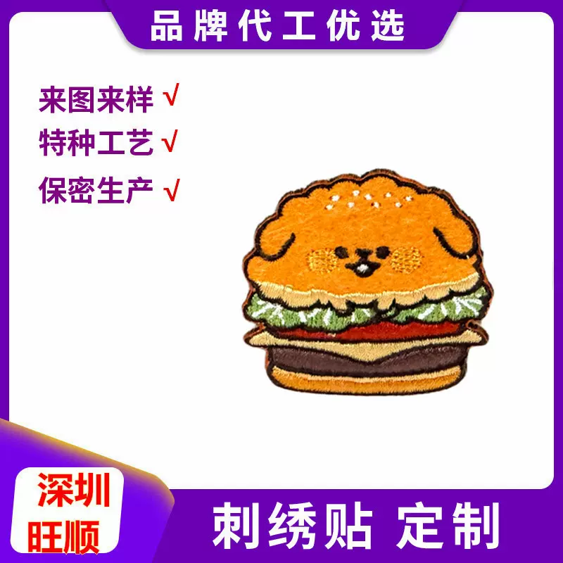 旺顺  刺绣布贴精美百搭装饰彩色小花朵电脑绣花贴布服装礼品章仔