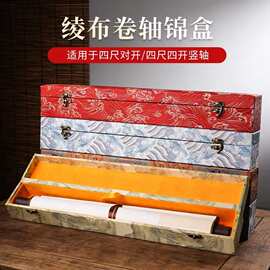 高档字画盒锦缎锦盒上林赋心经书法手卷画轴挂轴书画作品装裱卷轴