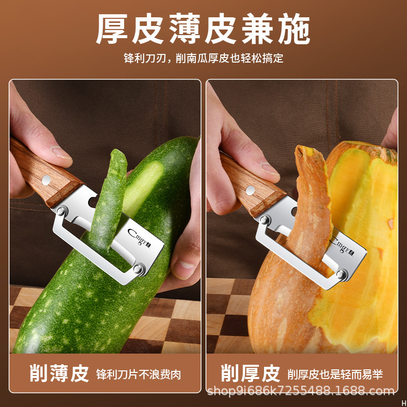 多功能削皮刀厨房专用土豆刮皮刀家用刨皮刀果蔬去皮刀芦笋冬瓜刨|undefined