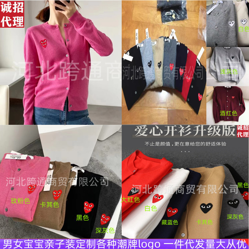 Trendy Brand play Kawajiu Knitted Sweater Men's and Women's Cardigan Pauling Short Couples Parent-child Loving Wool Jacket