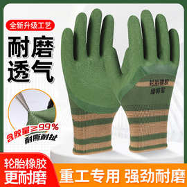 劳保手套工地干活耐耐用乳胶发泡手套批发透气防滑轮胎橡胶手套