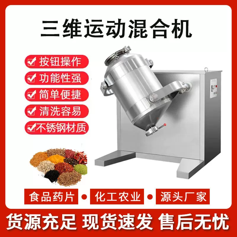 三维混合机金属粉末实验室换桶式小型混合机医药粉末混料机可定制