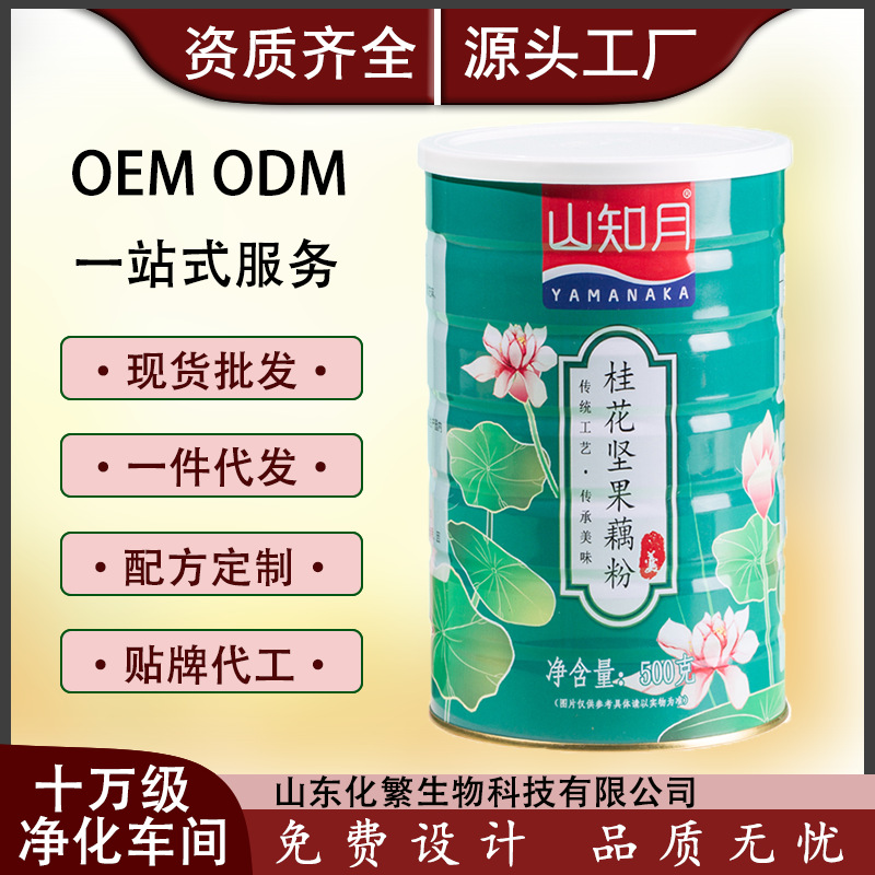 桂花坚果藕粉羹 速溶颗粒500g营养代餐 藕粉批发厂家直销诚招代理