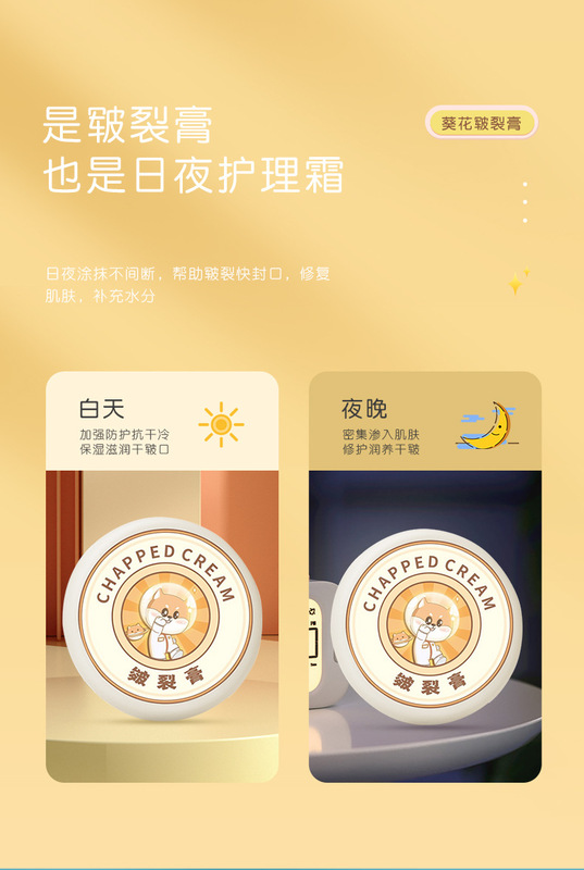 https://www.toonies.cn兒童皸裂膏_08.jpg_800x800.jpg