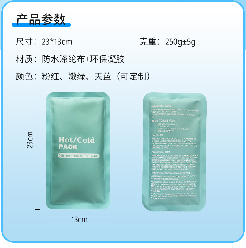 居家常备冷热敷冰袋凝胶冰敷袋物理降温可循环使用多功能冰袋-阿里巴巴