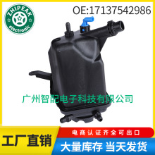 17137542986适用2004-2007宝马5系E60E61水箱副水壶 冷却膨胀水壶