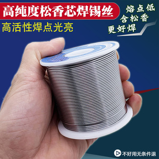Lead-free solder wire containing rosin, 63% melting point, low tin content soldering iron, 0.3/0.5/0.8mm