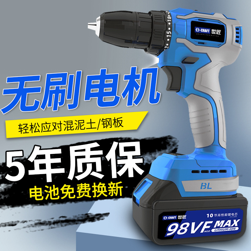世匠工业级无刷充电钻家用锂电充电起子打孔拧螺丝冲击钻电动工具