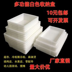 プラスチックボックス長方形業務用食品麻辣热展示カゴ棚冷凍庫保存ケーススーパー収納ケース
