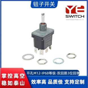Engineering Machinery Toggle Switch Mining Dust-Proof, Waterproof and Mud-Proof Toggle Switch Designed for Harsh Environments