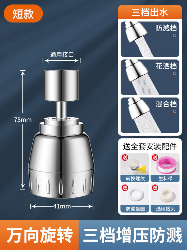 厨房万向德国通用器增压延伸洗菜盆水龙头溅水防可旋转|undefined
