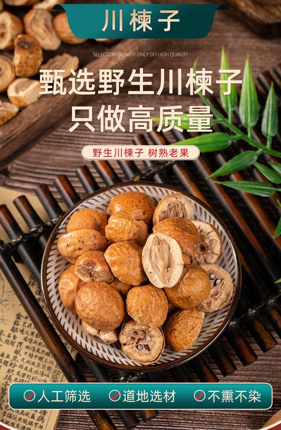 Chuan Lian Zi Dried Toosendan Fruit Sichuan Chinaberry Fruit Traditional TCM Herb 250g overview
