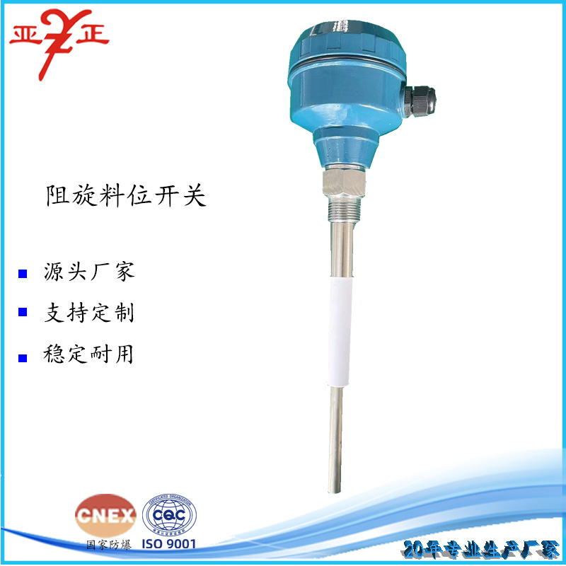 厂家直供 射频电容料位计 物位开关 导纳料位开关