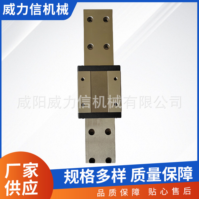咸阳威力信机械有限公司生产直线导轨WL7W 加长导轨滑块 导轨生产