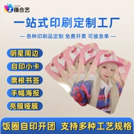 纸类标签;宣传画册;明信片