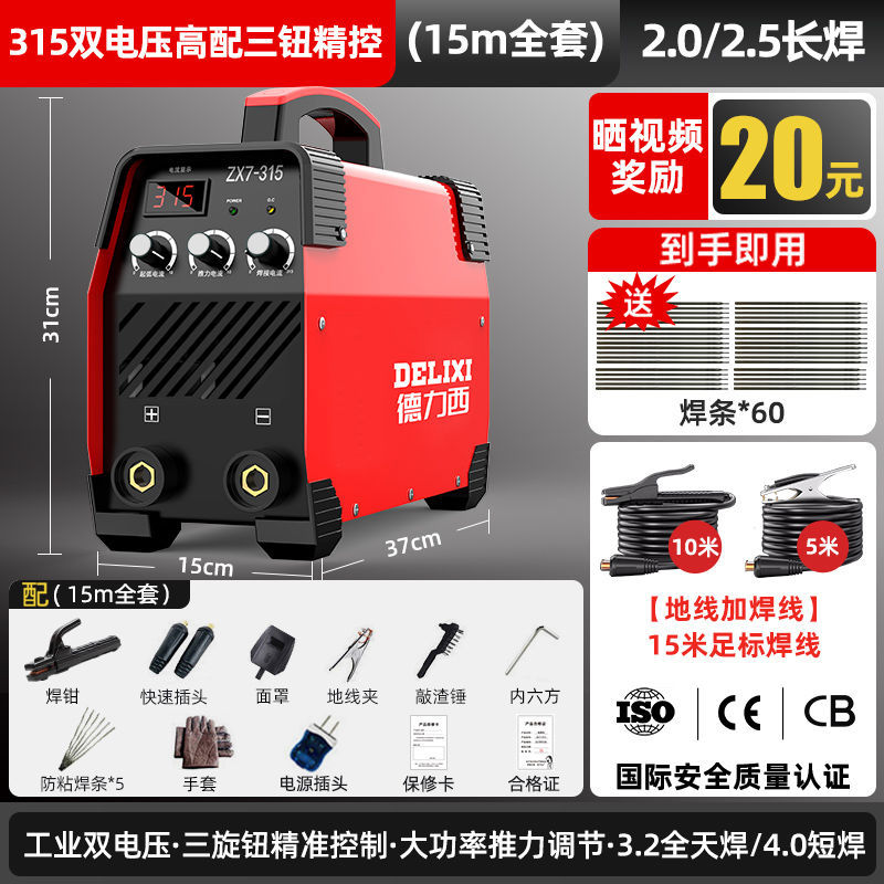 Máquina de soldadura eléctrica Delixi 315 grado industrial doble voltaje alta potencia sitio portátil 400 juego completo de soldadura manual trifásica