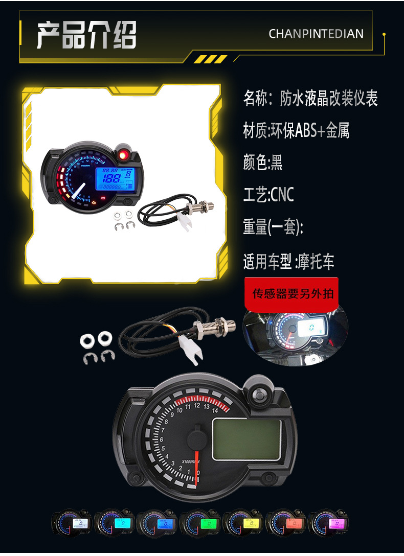 Motorcycle universal modified accessories waterproof LCD modified meter code meter digital odometer speedometer ABS