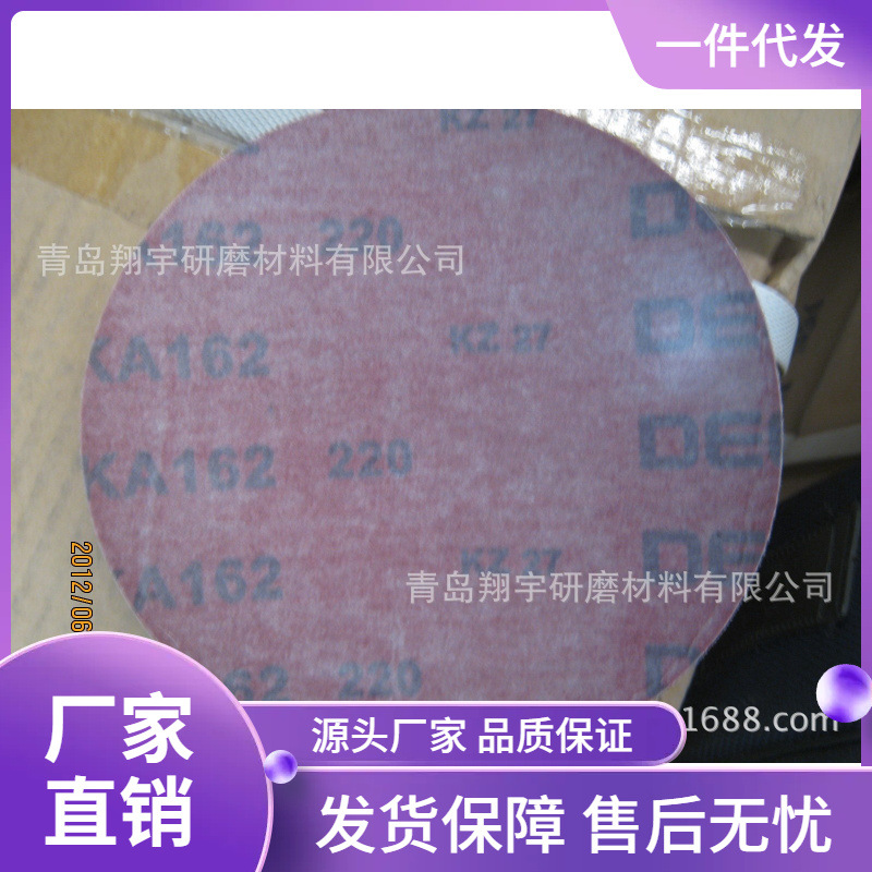山东厂家供应鹿牌KA162圆盘砂鹿牌砂纸砂布220目中软布耐用砂布
