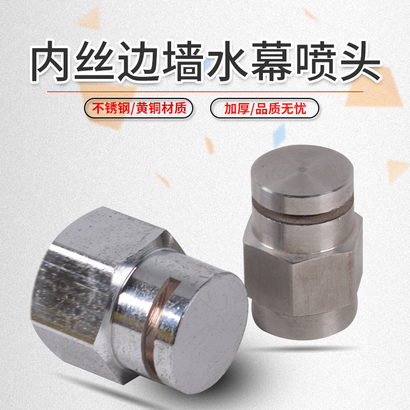 ZSTMB消防水幕喷头 内丝边墙水幕喷头 内丝幕状喷头 油罐喷头全铜