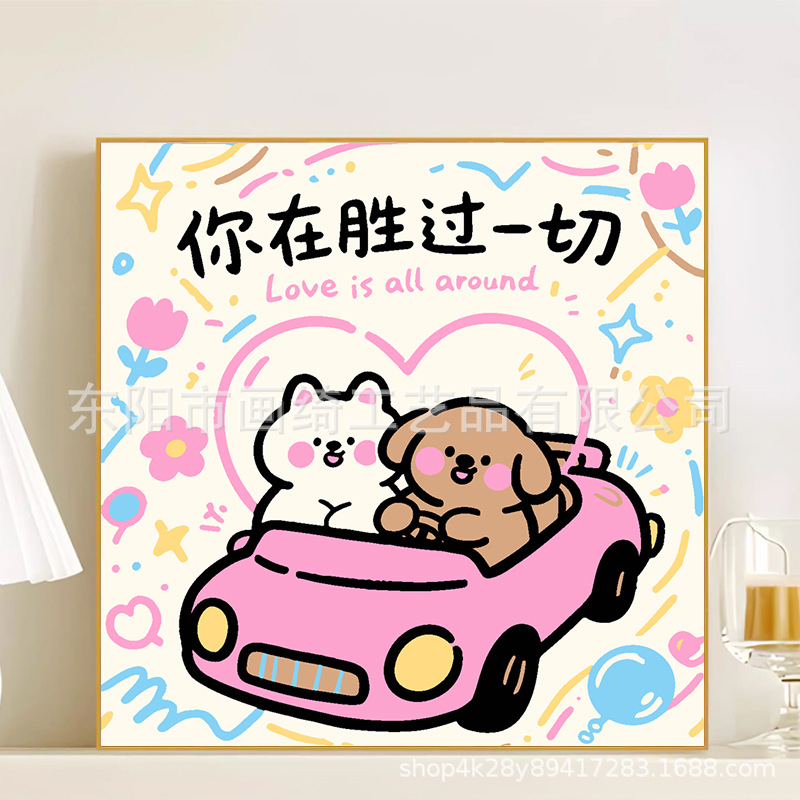LL238 / 20*20CM(画笔+颜料+绷好内框）