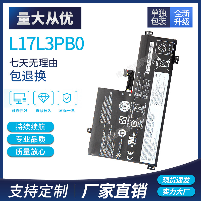 适用于联想 L17L3PB0 L17M3PB0 L17C3PG0 笔记本电池