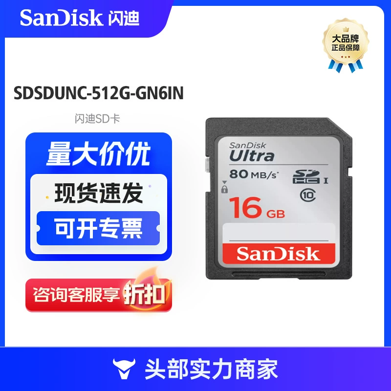 Совместимо с SanDisk SDSDUNC-512G-GN6IN