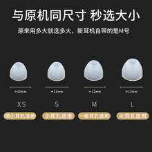 适用于小米原配入耳式圈铁耳机Pro硅胶套耳帽小米项圈耳机塞基础
