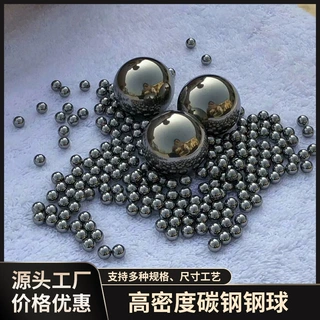 厂家直供0.5mm-100mm碳钢钢球五金材料玩具轴承不易腐蚀钢珠