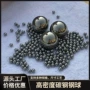 腐蚀mm-100mm五金玩具钢珠
