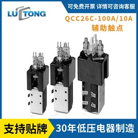 便携式充电桩;直流继电器;工业炉