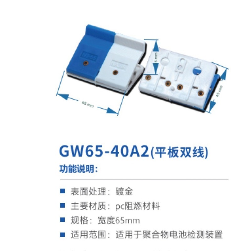 ポリマー電池検査クリップ電池ケース充電容量テスト治具平板二重線電池クリップ|undefined