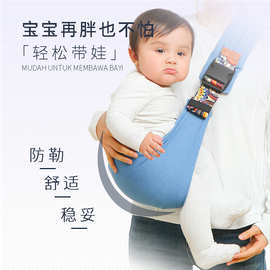 母亲的爱斜挎新款宝宝新生儿童带娃神器腰凳四季出行便捷婴儿背带