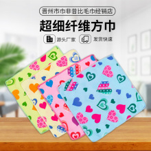 批发印花小方巾超细纤维家用厨房幼儿园擦手巾礼品福利方巾清洁巾
