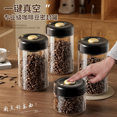 食品级咖啡豆专用密封罐保存罐真空玻璃咖啡粉储存罐茶叶储物罐瓶