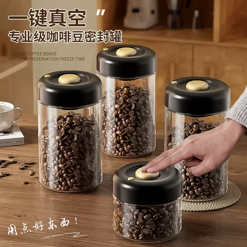 食品级咖啡豆专用密封罐保存罐真空玻璃咖啡粉储存罐茶叶储物罐瓶