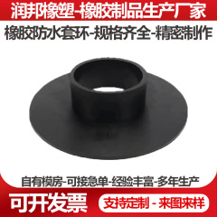 橡胶防水套环 抗水浮锚杆止水环工程建筑用抗压抗渗透钢筋止水环