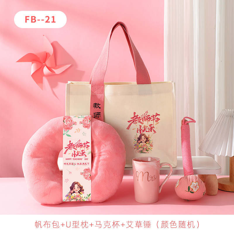 教师节礼物实用小礼品送幼儿园女老师教辅培训机构送教师节伴手礼|undefined