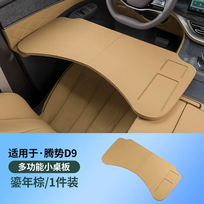Dengshi D9 multifunctional small table Car table board - tengshi-d9-only-leather-folding-small-table-1-piece-gilt-brown