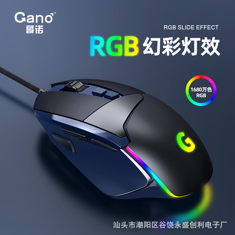 超価値爆発ゲームG403アップグレード版有線マウスネットカフェUSB圧銃マクロプログラミング鶏lolCF|undefined
