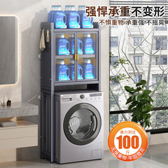 洗濯機置き棚 浴室トイレ収納棚 ドラム式洗濯機上 フロアスタンド型両開き収納キャビネット 収納棚 乾燥機