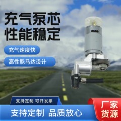 21缸七字机芯充气泵机芯简易车载轮胎打气泵泵芯便携汽车配件批发