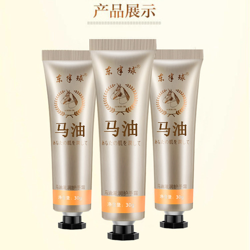 Horse oil hand cream moisturizing hand cream hydrating hand care student face cream anti-cracking non-greasy 30g/box