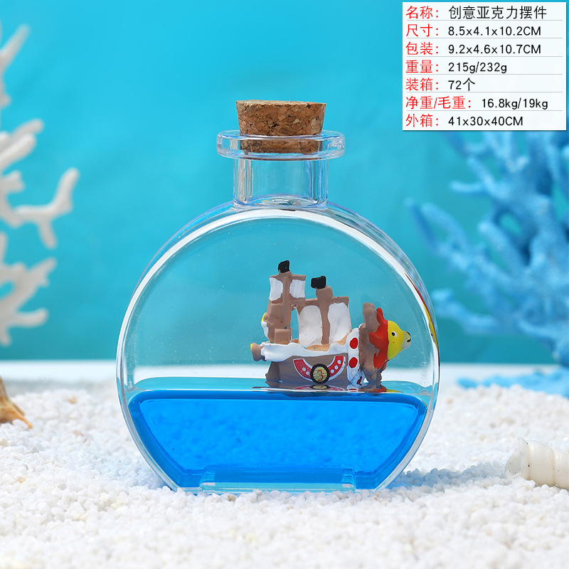 향수병 - 선샤인호