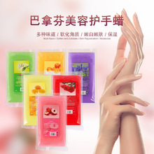 Lidan/450克巴拿芬蜡熔蜡机专用手部足部护理美容软蜡块SPA手膜蜡