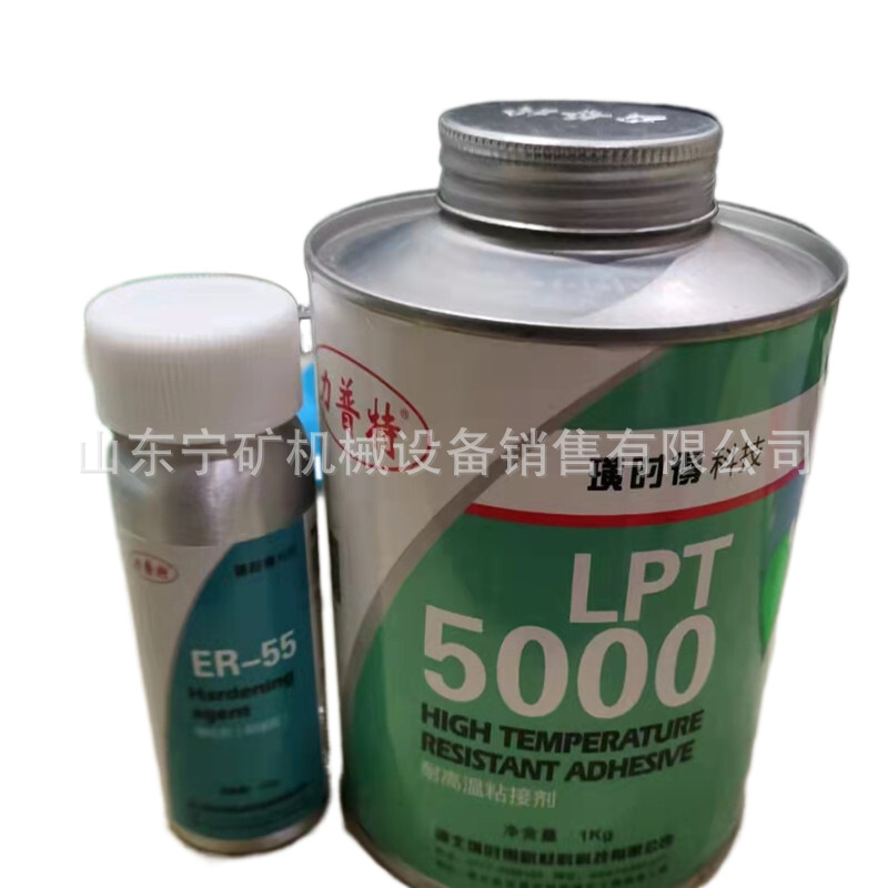 源头厂家力普特LPT-923电缆修补剂 LPT-923矿用电缆冷补胶