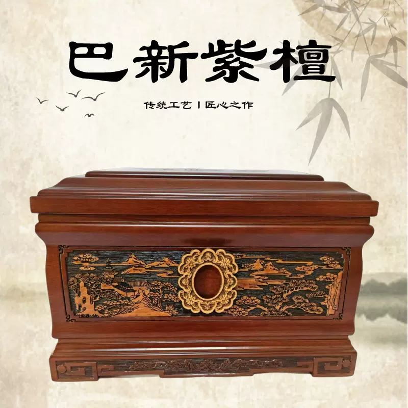 骨灰盒巴新紫檀寿盒高档浅粉精品管材永安宫白事骨灰盒殡葬骨炭盒